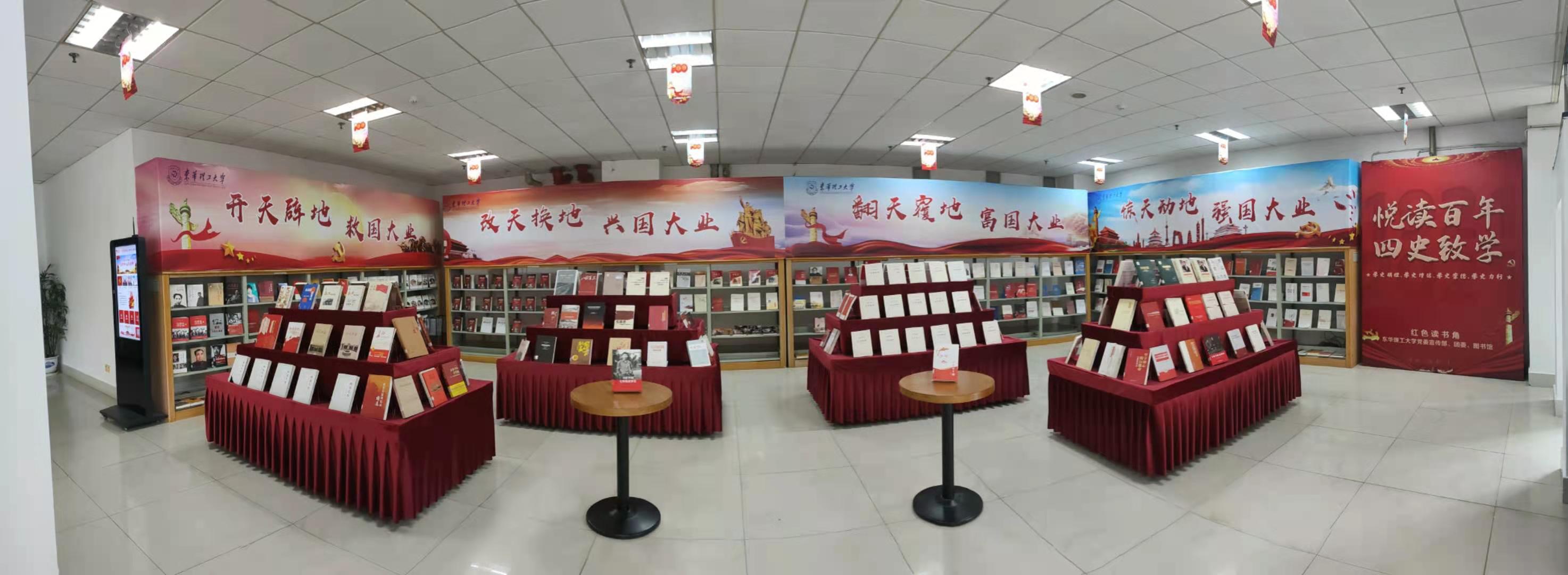 “悦读百年 四史致学” —— 图书馆红色读书角开辟党史学习新阵地