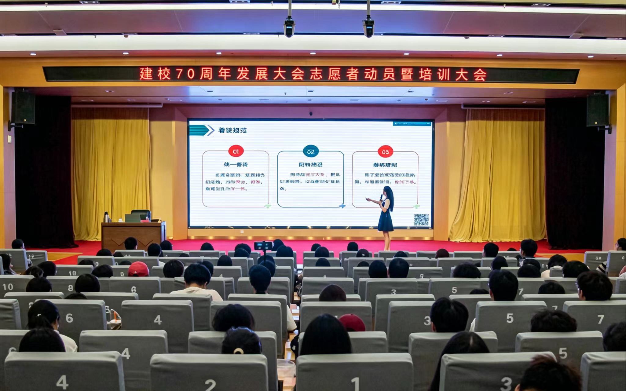 东华理工大学举行建校70周年高质量发展大会志愿者培训大会