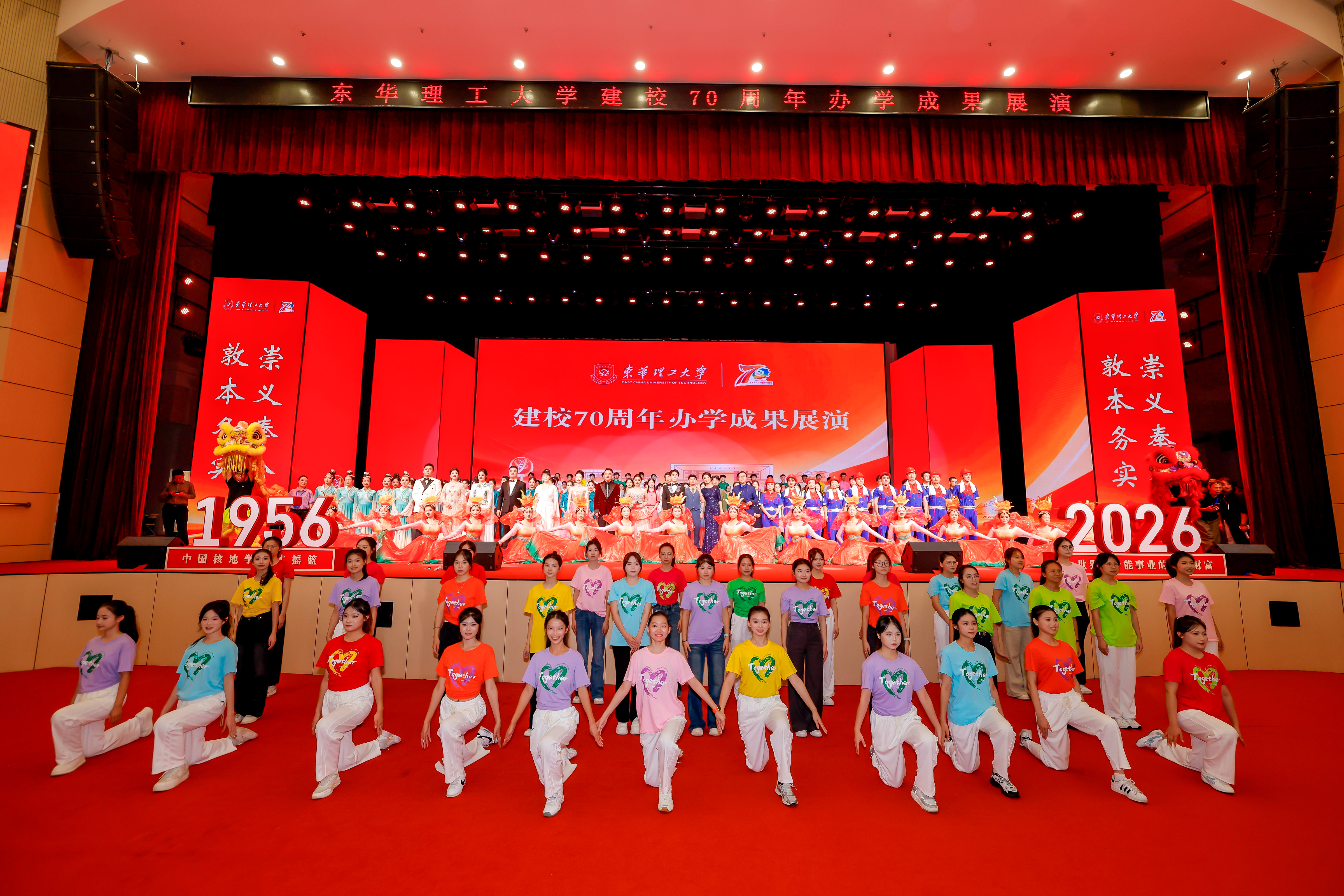 东华理工大学举行办学成果展演