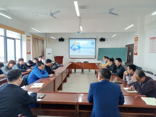 【为学生办实事】土建学院开展2021届毕业生就业工作推进会