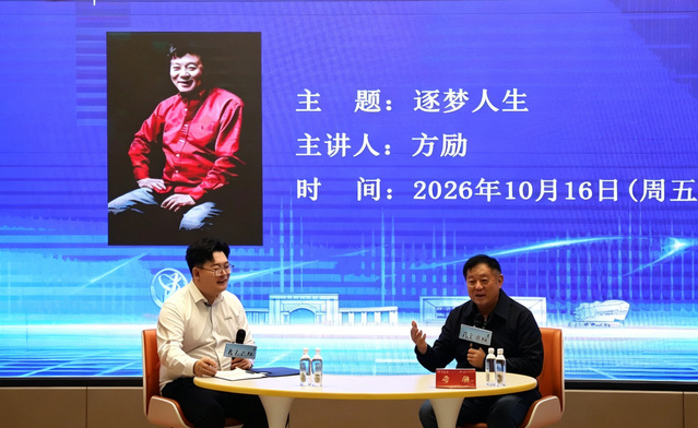 【核新讲坛】东华理工大学校友方励分享逐梦人生与跨界成长经验
