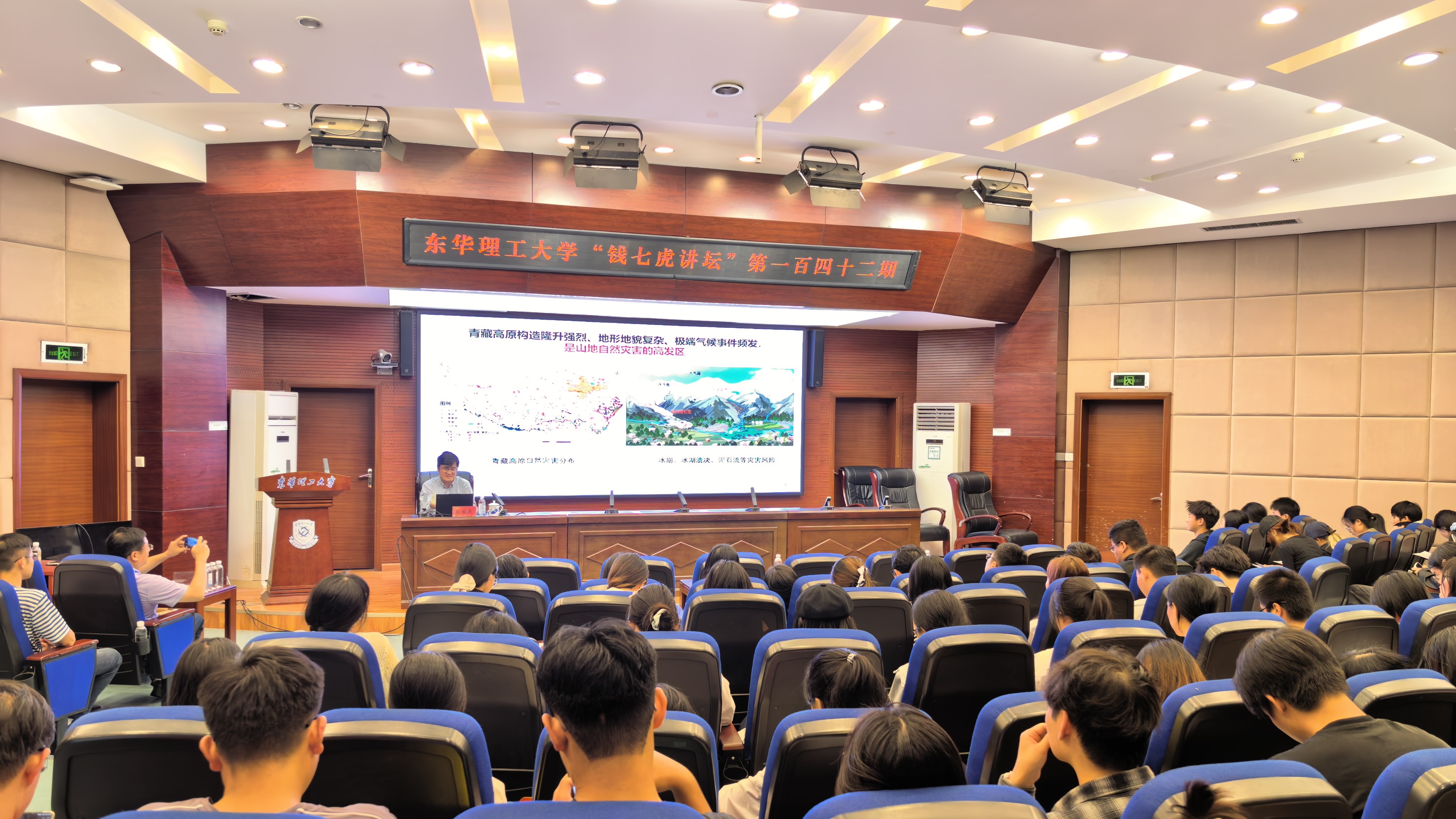 【钱七虎讲坛】西藏大学张国庆教授做客东华理工大学“钱七虎讲坛”