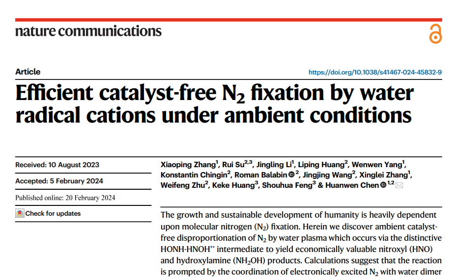 喜报!东华理工大学教师在《Nature Communications》上发表最新科研成果