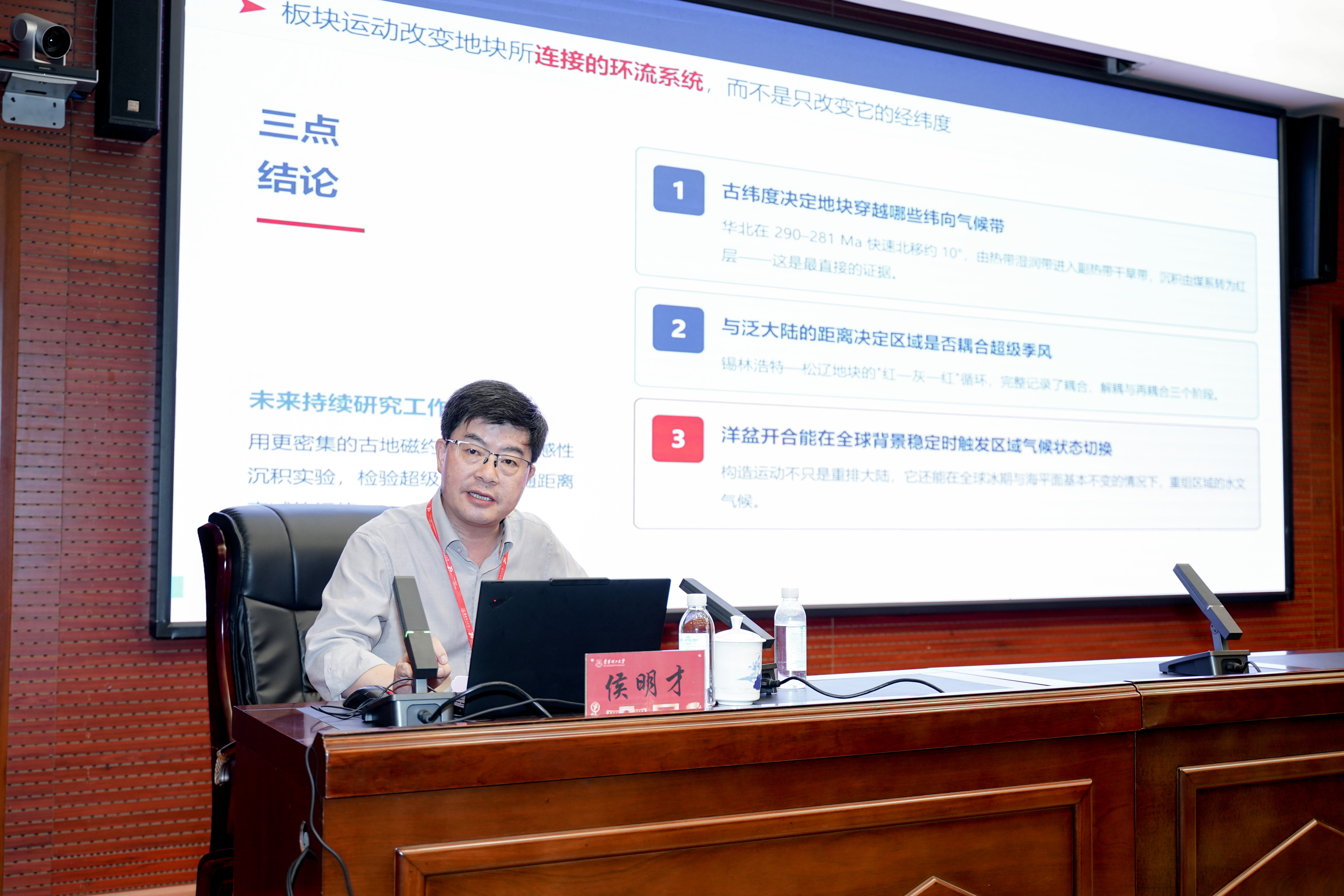 【钱七虎讲坛】成都理工大学侯明才教授做客东华理工大学“钱七虎讲坛”