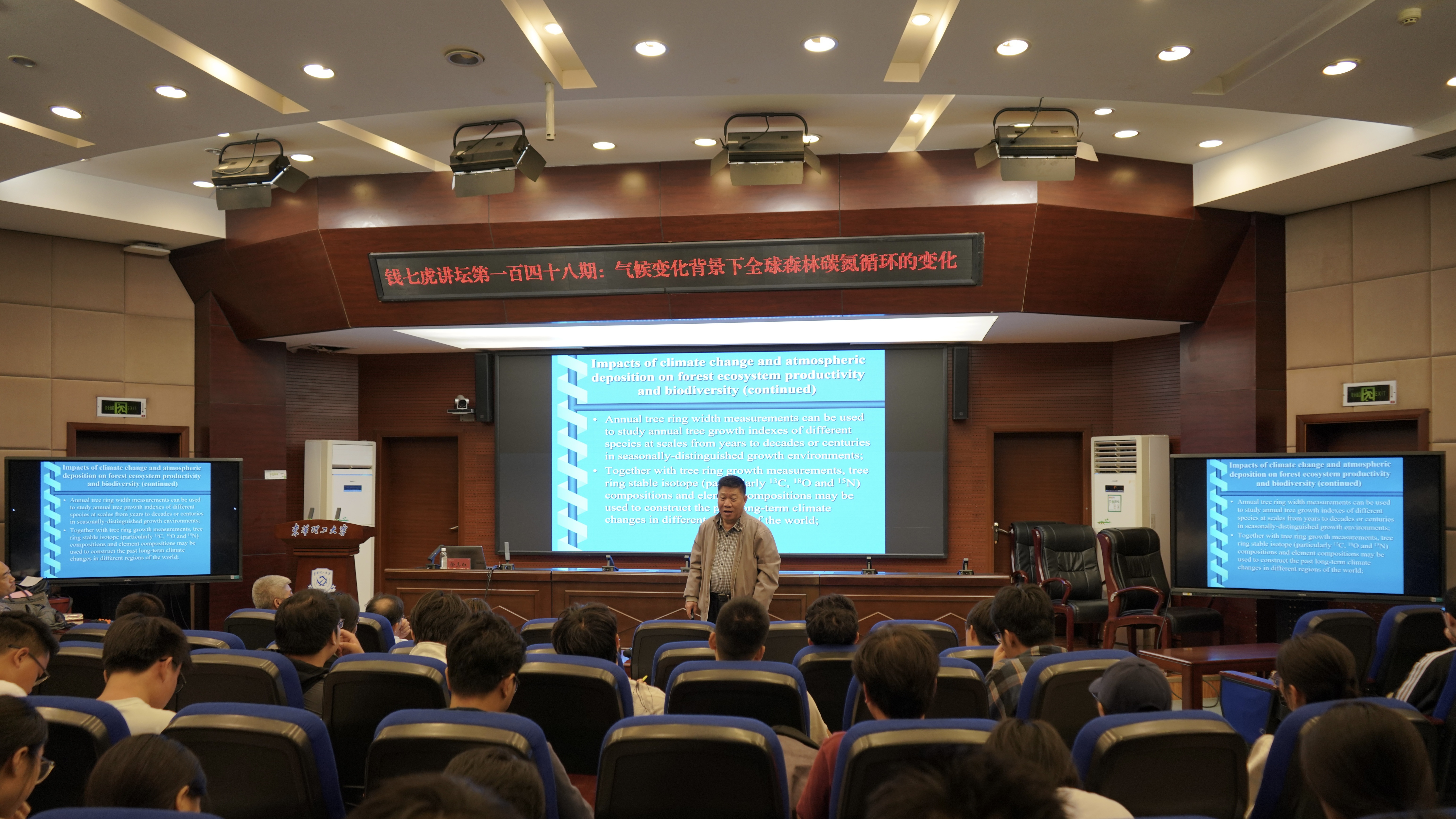 【钱七虎讲坛】澳大利亚格里菲斯大学徐志红教授做客东华理工大学“钱七虎讲坛”