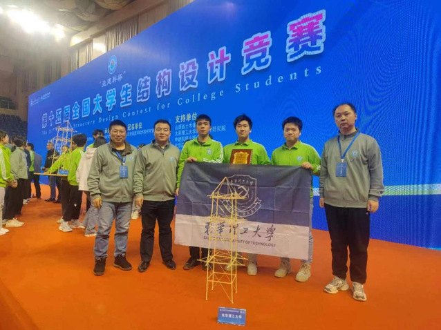 喜报！我校学子在第十五届全国大学生结构设计竞赛中再获佳绩