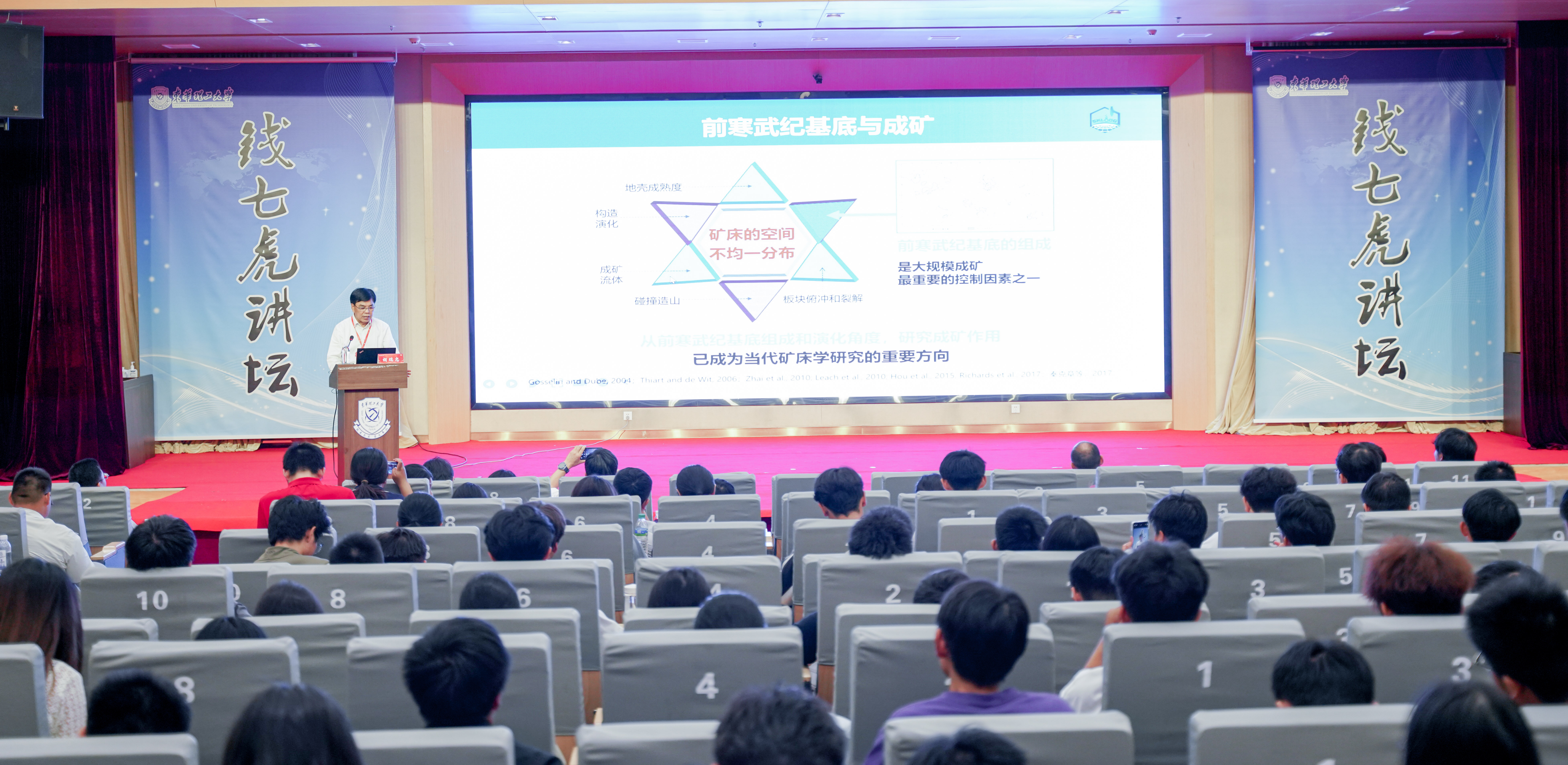【钱七虎讲坛】中国科学院地球化学研究所胡瑞忠研究员做客东华理工大学 “钱七虎讲坛”